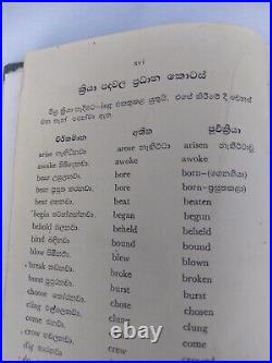 Dictionary 1970 Unique Antique Value Vintage Collectible Guide English-Sinhala